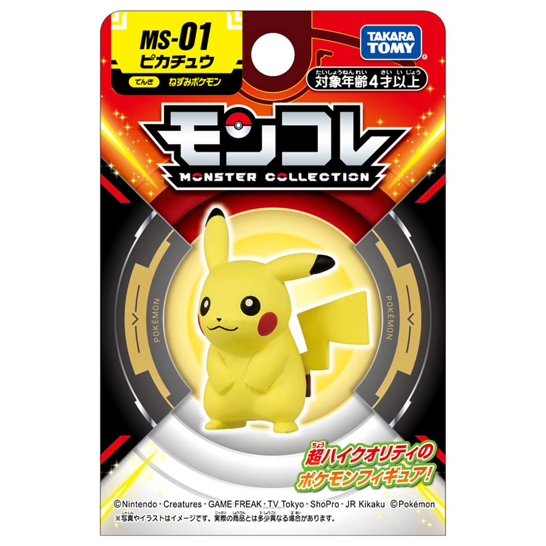 Takara Tomy Moncolle Pikachu texture detail for collectors.