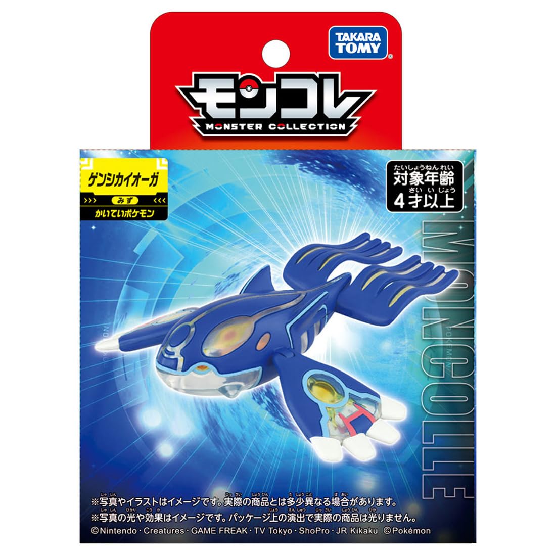 Takara Tomy Primal Kyogre figure on display stand for desk use