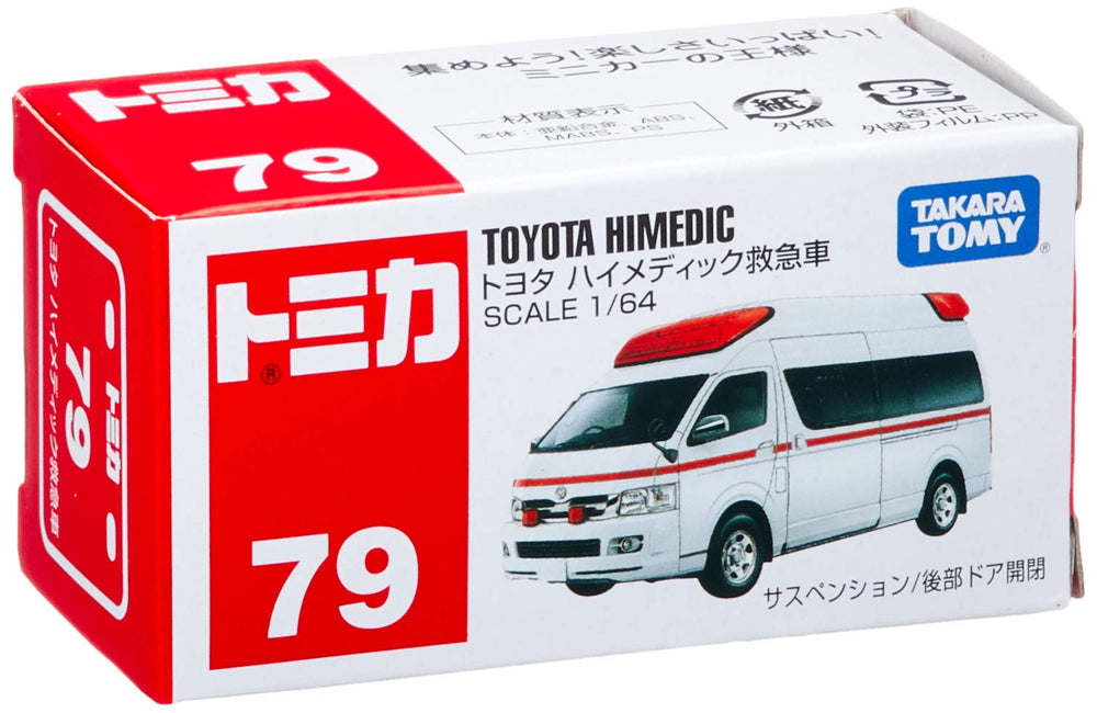 Takara Tomy TOMICA 079 Toyota Himedic Ambulance rear door open enables interactive display