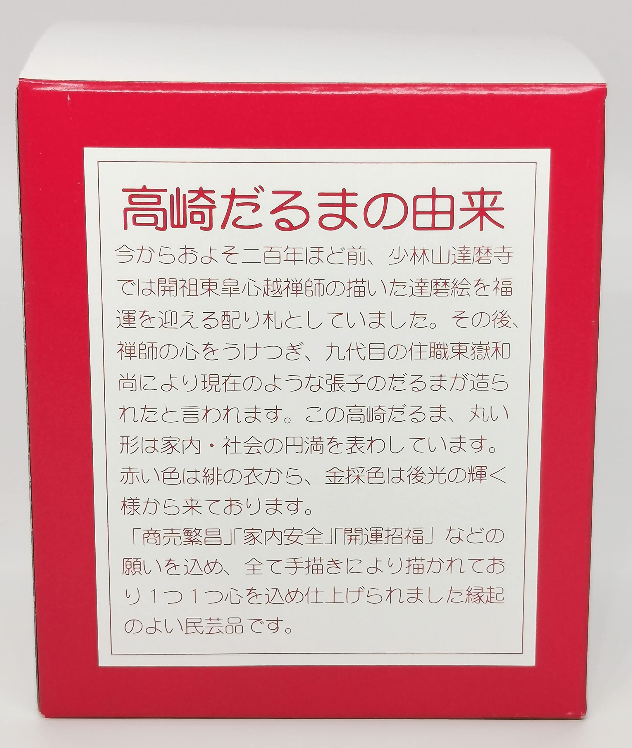 Takasaki Daruma red paper mache surface conveys genuine texture