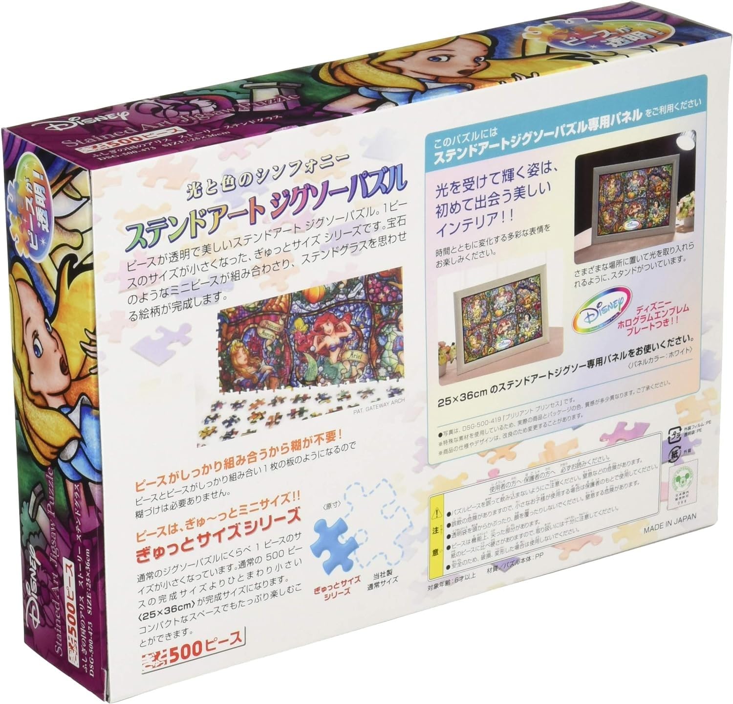 Tenyo Alice stained glass puzzle colors reflect light for a radiant effect.