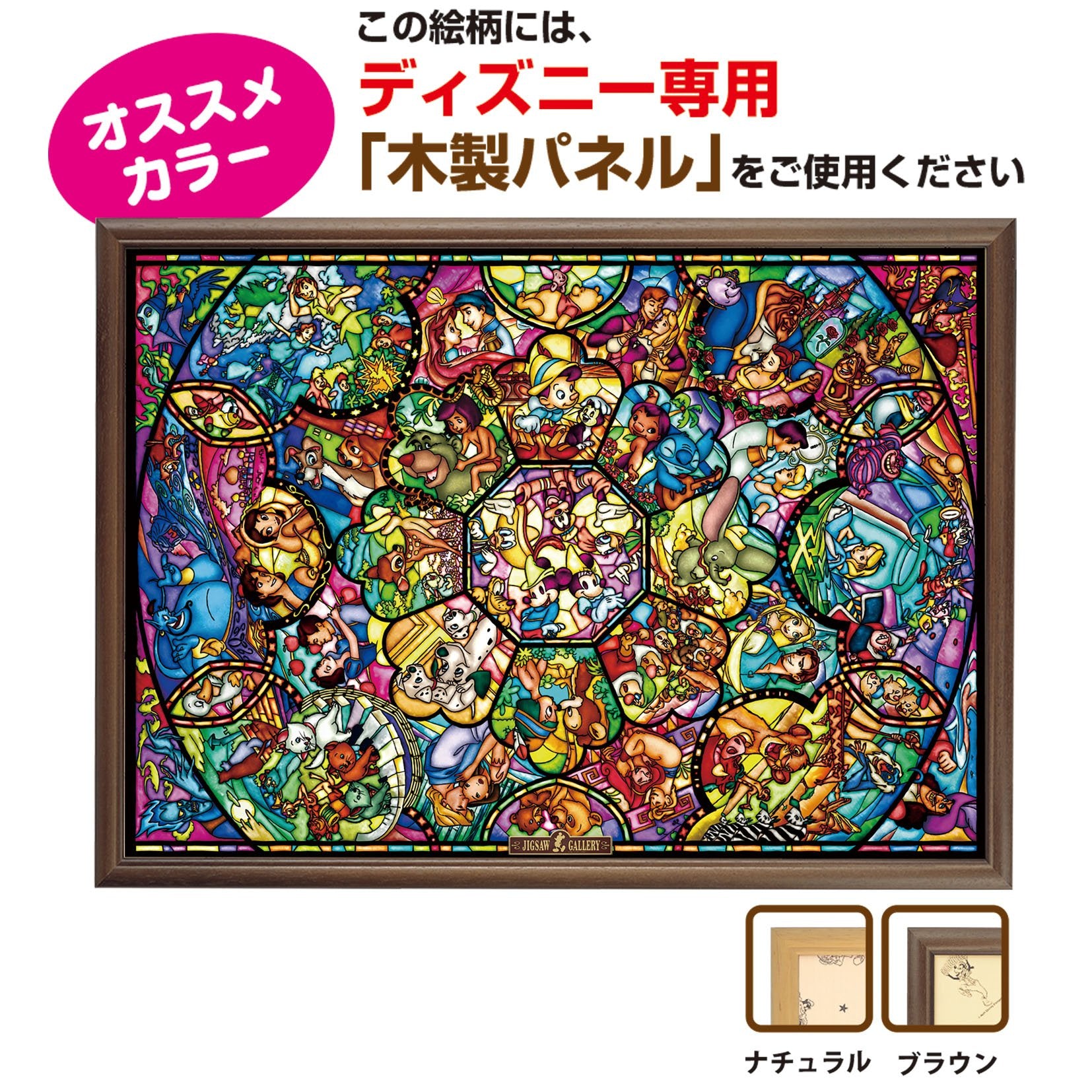 Tenyo Disney All Characters puzzle assembled panorama invites long-form focus and satisfying completion.