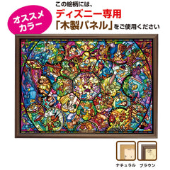 Tenyo Disney All Characters puzzle assembled panorama invites long-form focus and satisfying completion.