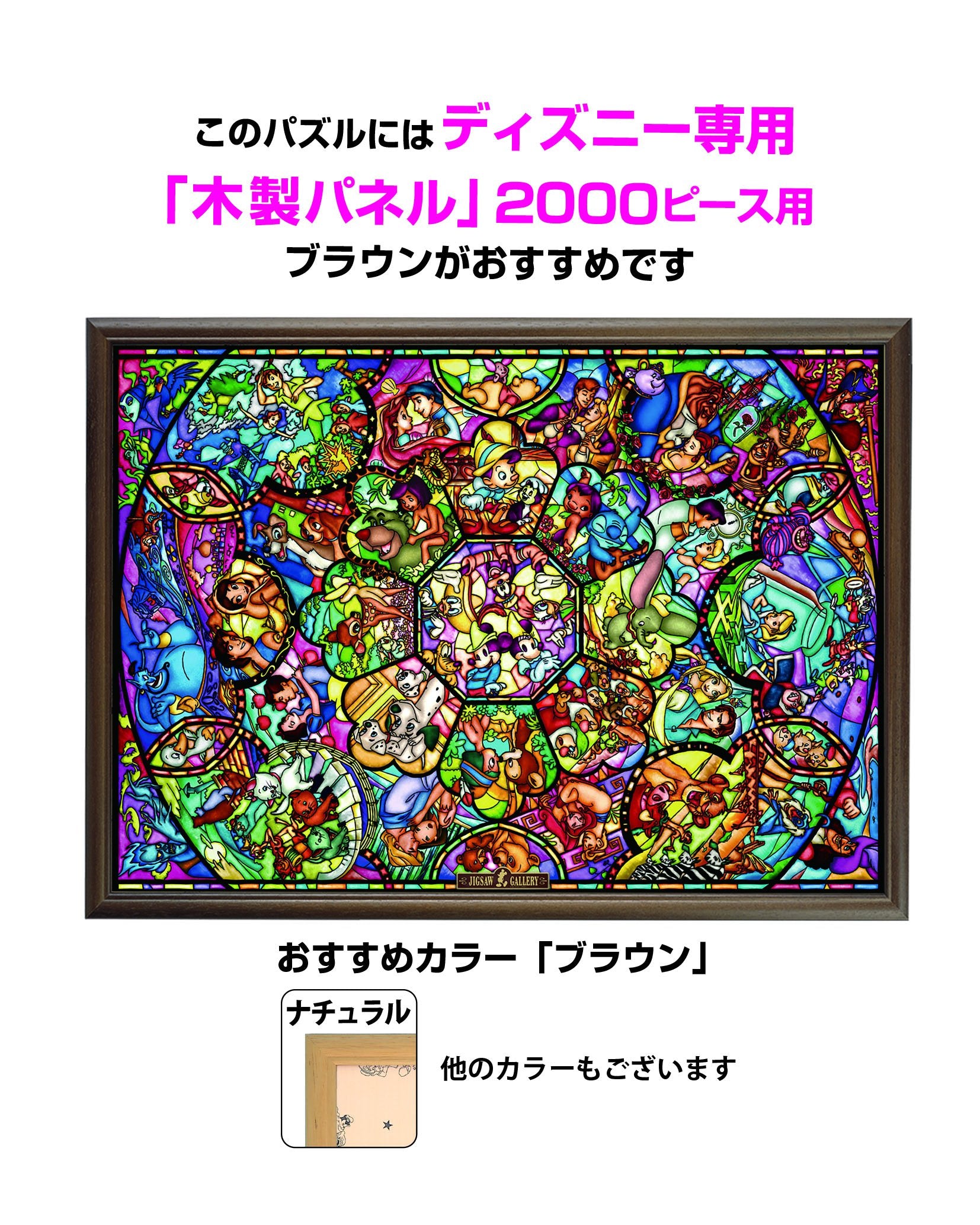 Tenyo Disney All Characters puzzle box packaging emphasizes premium licensed design and gift-ready appeal.
