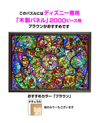 Tenyo Disney All Characters puzzle box packaging emphasizes premium licensed design and gift-ready appeal.