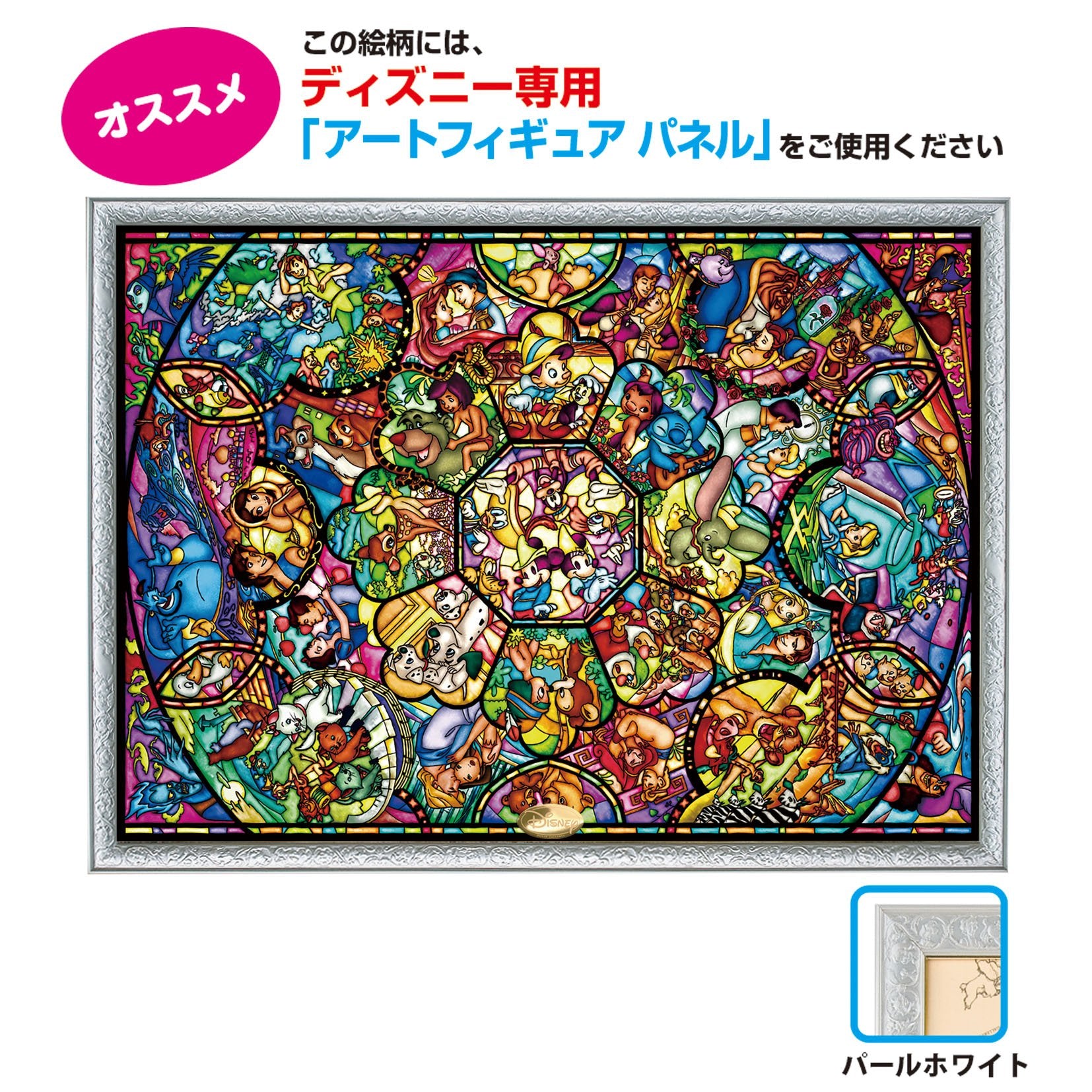 Tenyo Disney All Characters puzzle collage highlights diverse characters for engaging group play and storytelling.