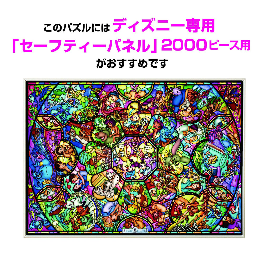 Tenyo Disney All Characters puzzle in progress demonstrates flexible setup for wall or table display.