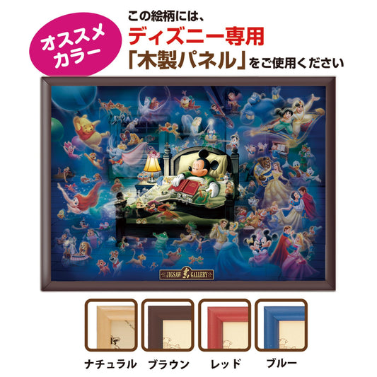 Tenyo Disney Mickey's Dream Fantasy glow puzzle displays vibrant artwork at night