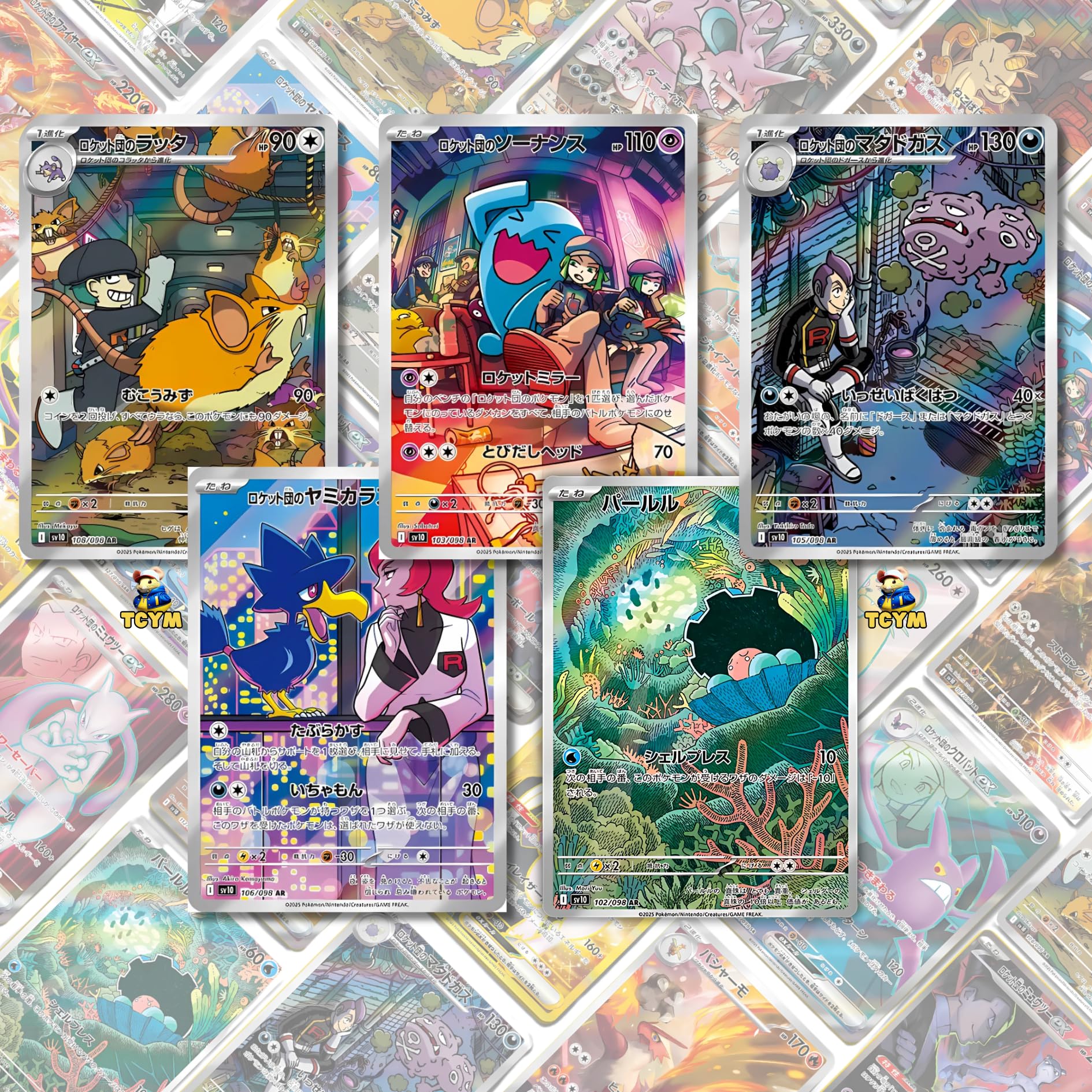 That Chunky Yellow Mouse Team Rocket artwork on pack front inspires collection.