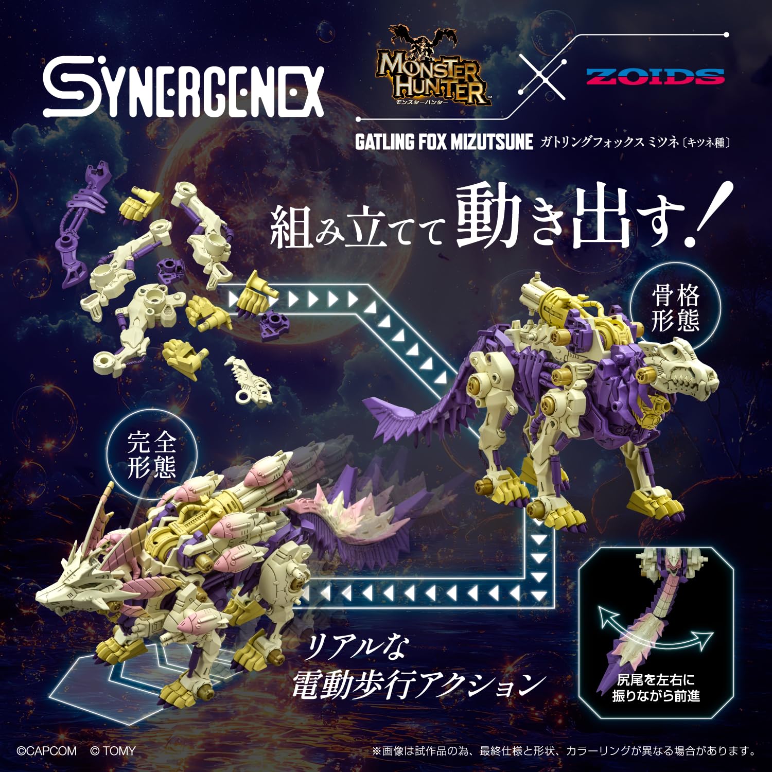 USA Gundam Store Gatling Fox Mizutsune 1:35 rider adds life-like scale for dioramas