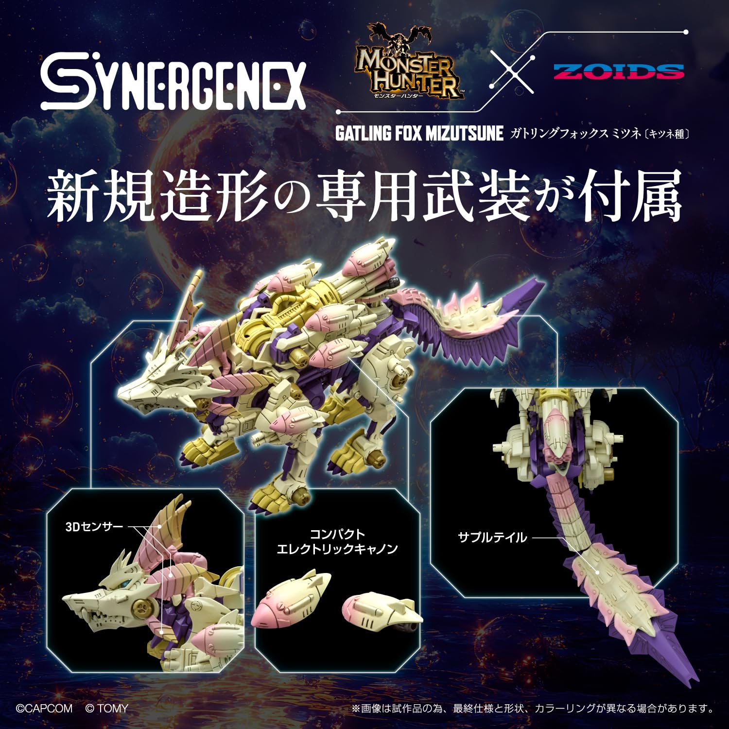 USA Gundam Store Gatling Fox Mizutsune Compact Electric Cannon adds dramatic armament