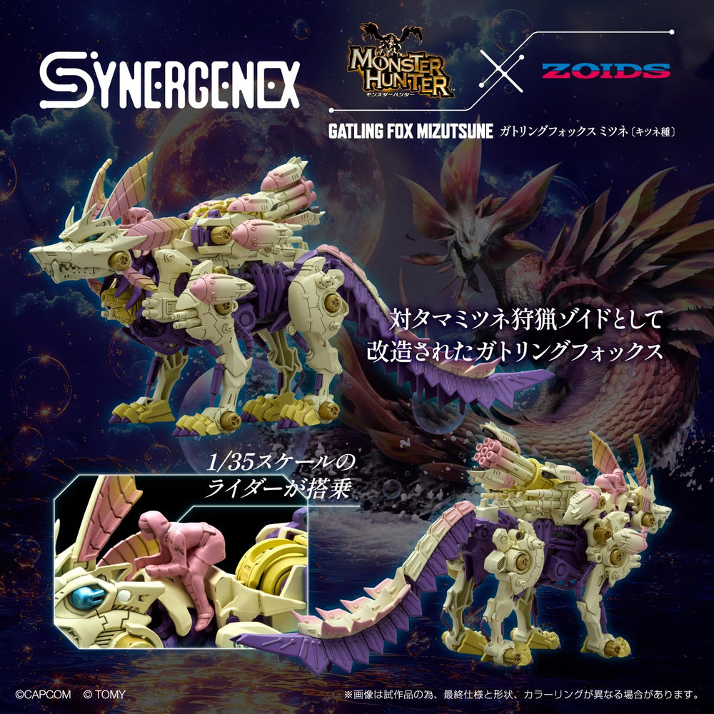 USA Gundam Store Gatling Fox Mizutsune rear view demonstrates motorized movement compatibility