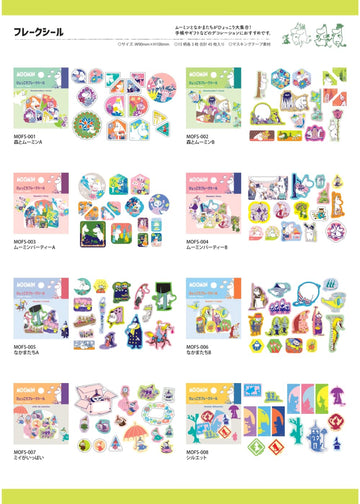 World Craft Moomin Seal Flake Silhouette whimsy for journals and planners