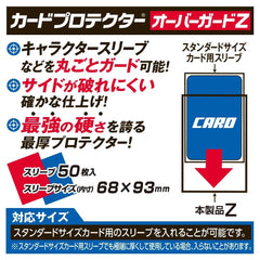 Yanoman Over Guard Z card protector side view showing tear resistant edges for durability