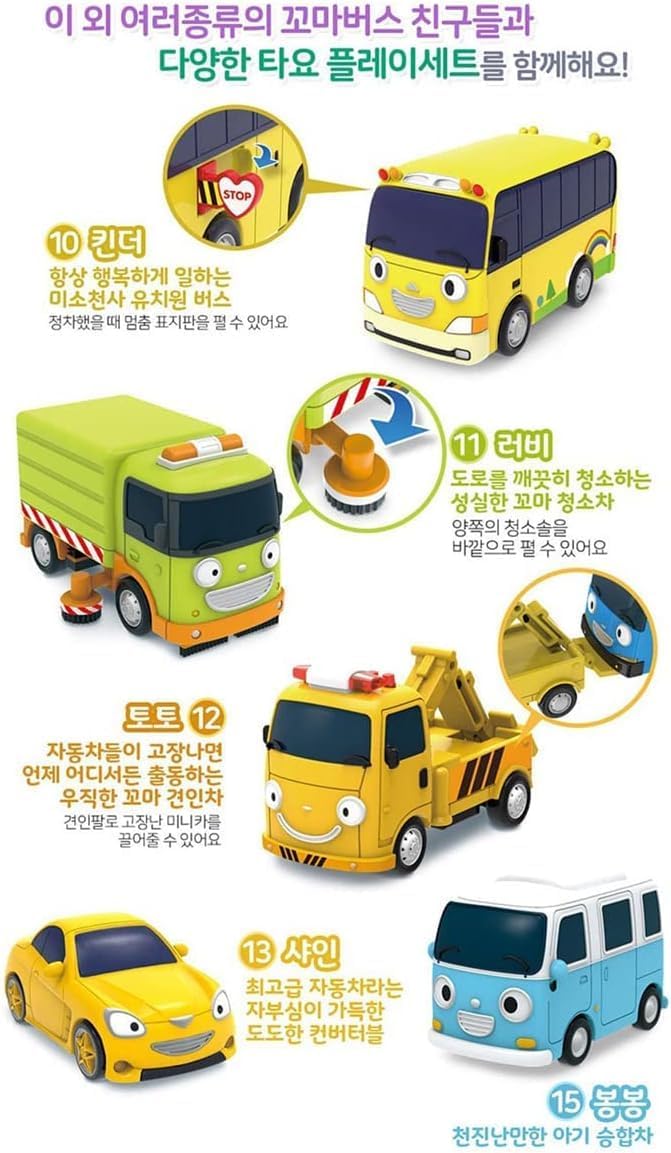 YOUNG TOYS Tayo mini cars pack ready for playrooms and shelves
